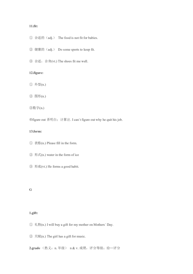 04高中英语3500单词速记02：一词多义和熟词生义_03高考英语_新高考复习资料_2022年新高考资料_2022年新高考英语一轮复习_高中英语3500单词快速突破8.12更新