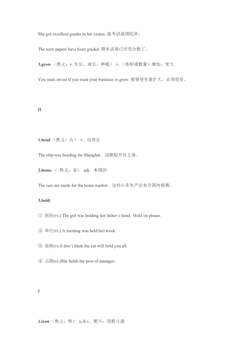 04高中英语3500单词速记02：一词多义和熟词生义_03高考英语_新高考复习资料_2022年新高考资料_2022年新高考英语一轮复习_高中英语3500单词快速突破8.12更新