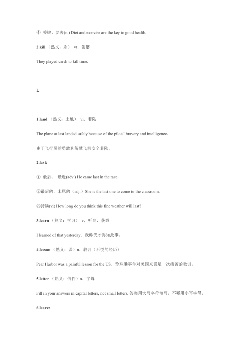 04高中英语3500单词速记02：一词多义和熟词生义_03高考英语_新高考复习资料_2022年新高考资料_2022年新高考英语一轮复习_高中英语3500单词快速突破8.12更新