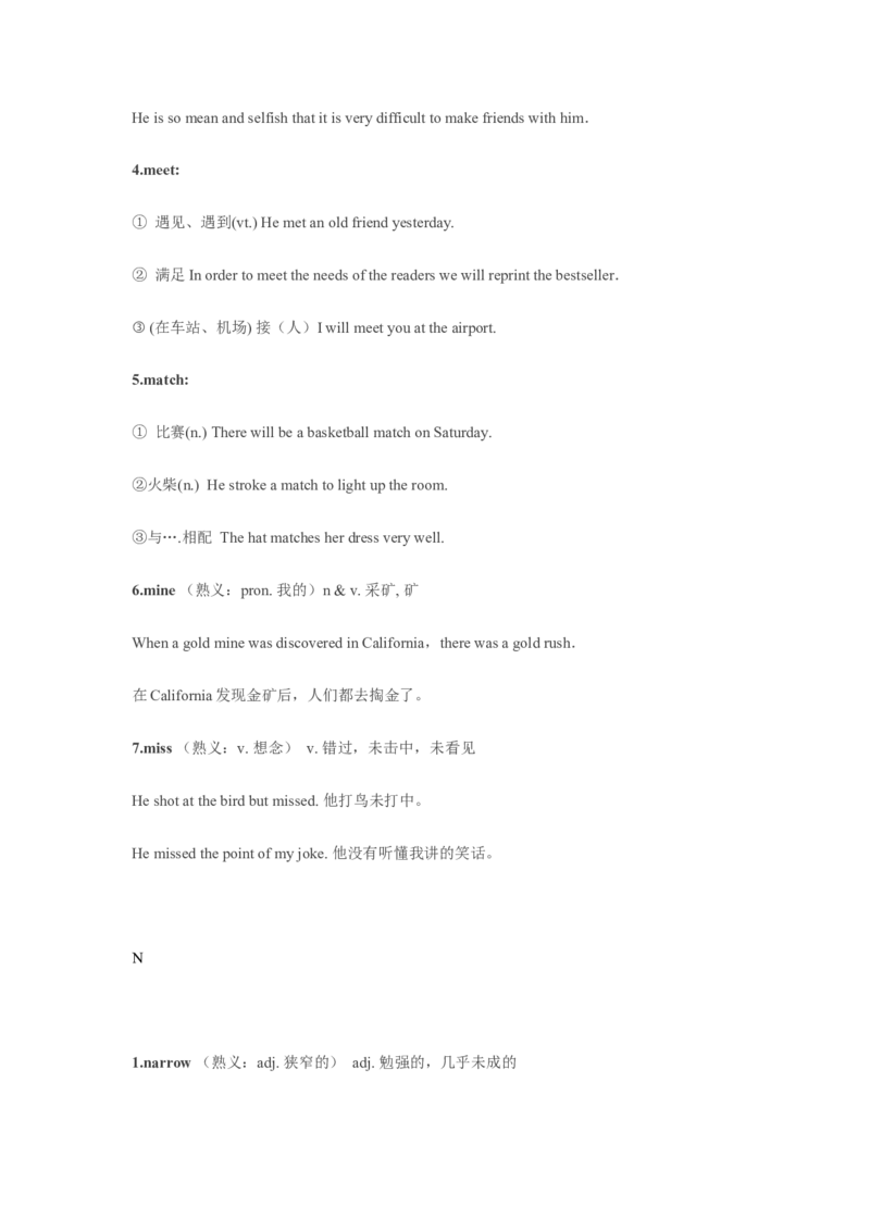 04高中英语3500单词速记02：一词多义和熟词生义_03高考英语_新高考复习资料_2022年新高考资料_2022年新高考英语一轮复习_高中英语3500单词快速突破8.12更新