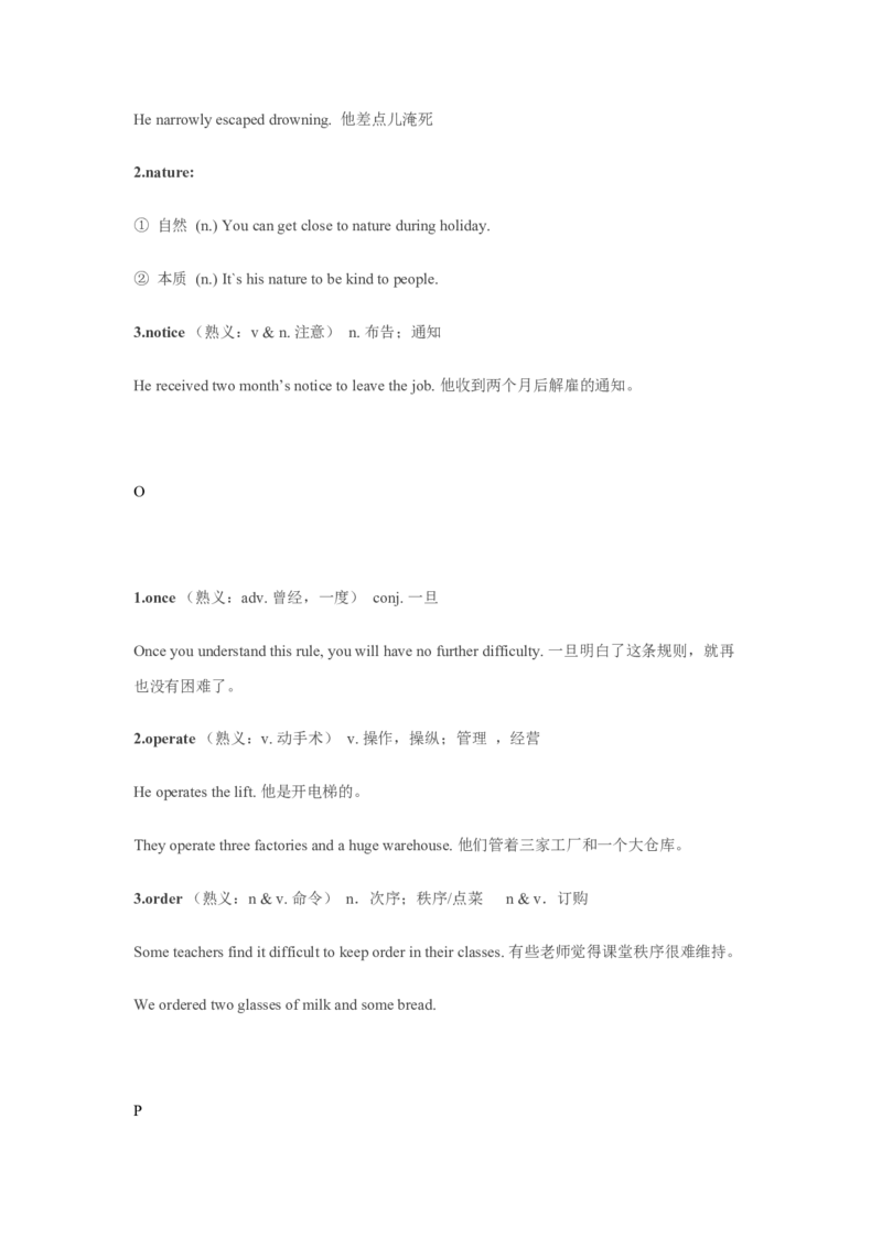 04高中英语3500单词速记02：一词多义和熟词生义_03高考英语_新高考复习资料_2022年新高考资料_2022年新高考英语一轮复习_高中英语3500单词快速突破8.12更新