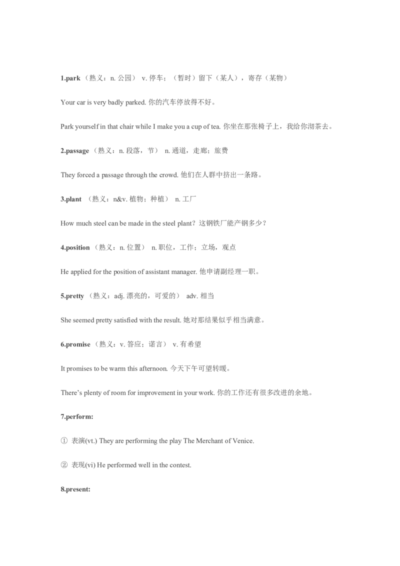 04高中英语3500单词速记02：一词多义和熟词生义_03高考英语_新高考复习资料_2022年新高考资料_2022年新高考英语一轮复习_高中英语3500单词快速突破8.12更新