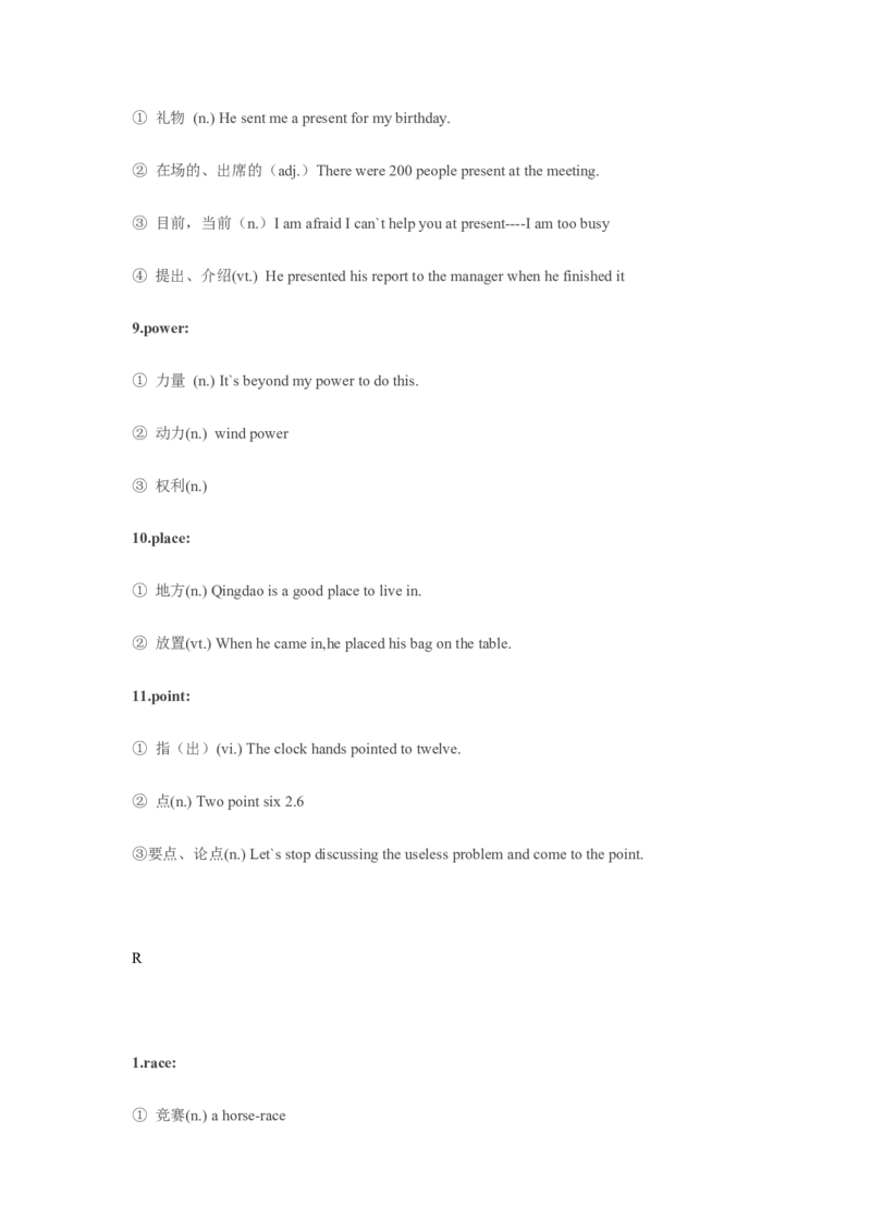 04高中英语3500单词速记02：一词多义和熟词生义_03高考英语_新高考复习资料_2022年新高考资料_2022年新高考英语一轮复习_高中英语3500单词快速突破8.12更新