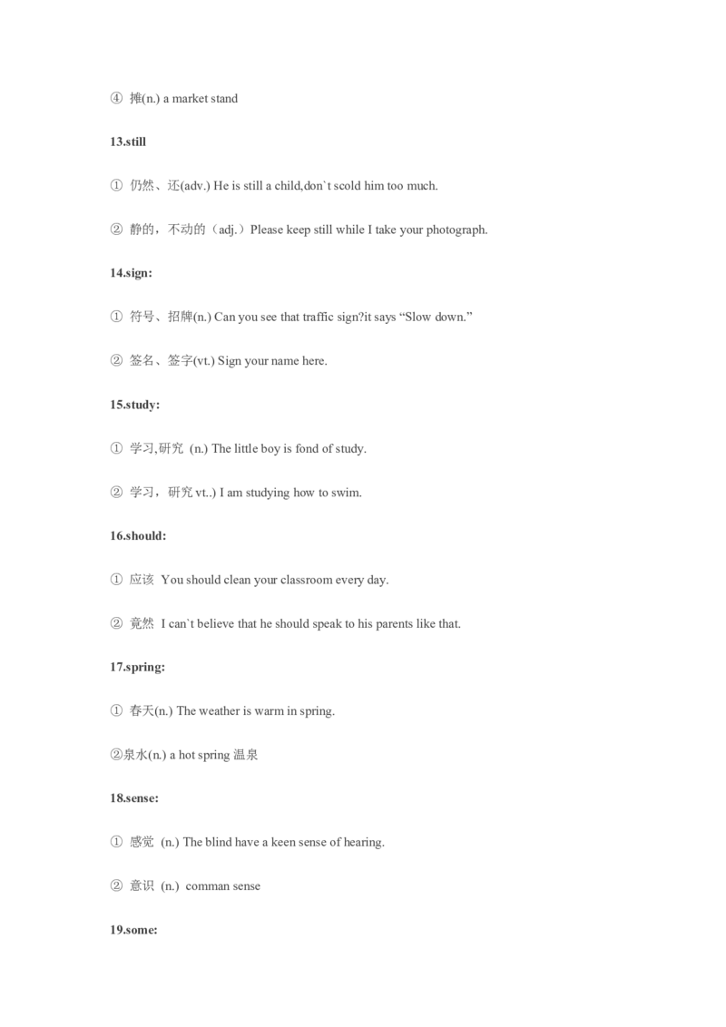 04高中英语3500单词速记02：一词多义和熟词生义_03高考英语_新高考复习资料_2022年新高考资料_2022年新高考英语一轮复习_高中英语3500单词快速突破8.12更新