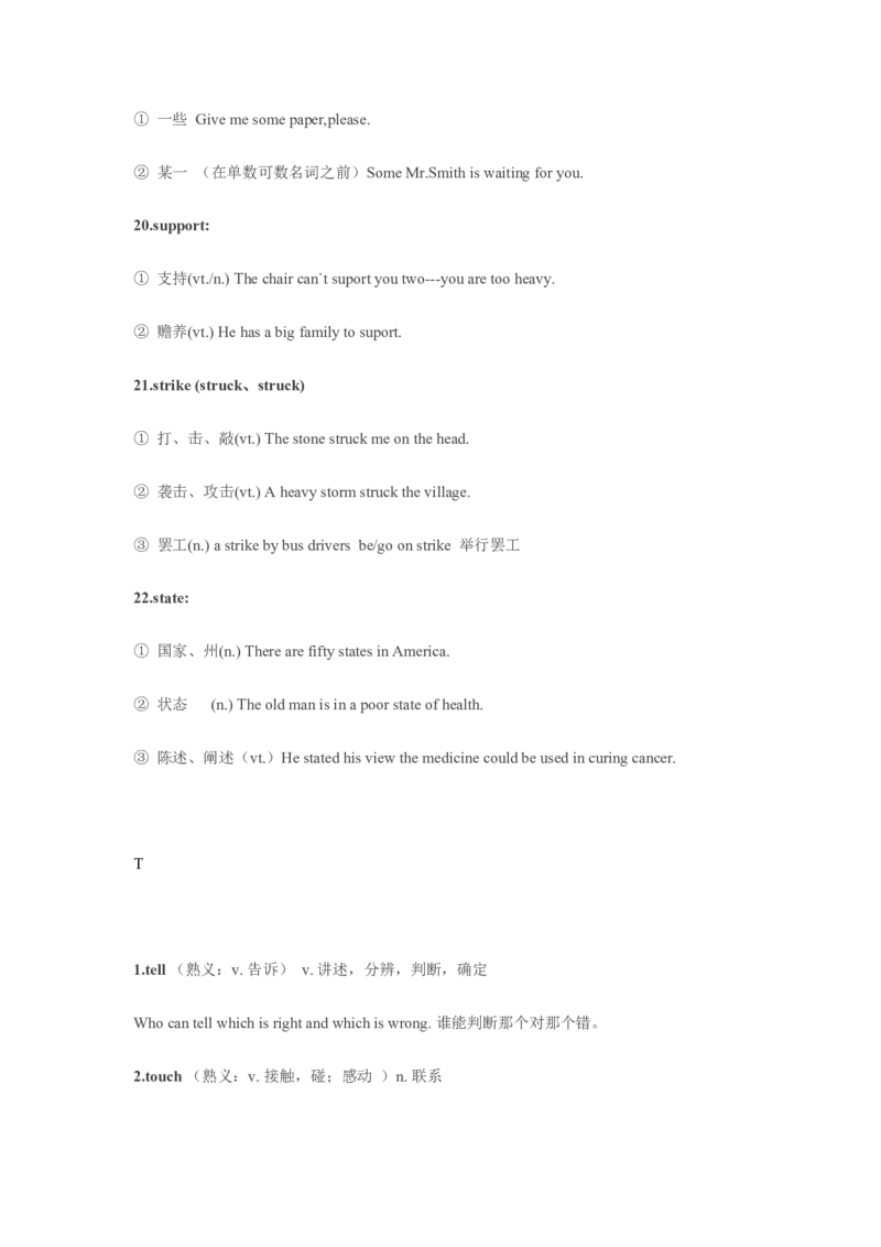 04高中英语3500单词速记02：一词多义和熟词生义_03高考英语_新高考复习资料_2022年新高考资料_2022年新高考英语一轮复习_高中英语3500单词快速突破8.12更新
