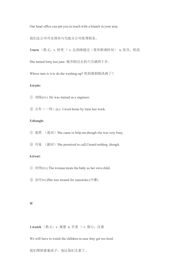 04高中英语3500单词速记02：一词多义和熟词生义_03高考英语_新高考复习资料_2022年新高考资料_2022年新高考英语一轮复习_高中英语3500单词快速突破8.12更新