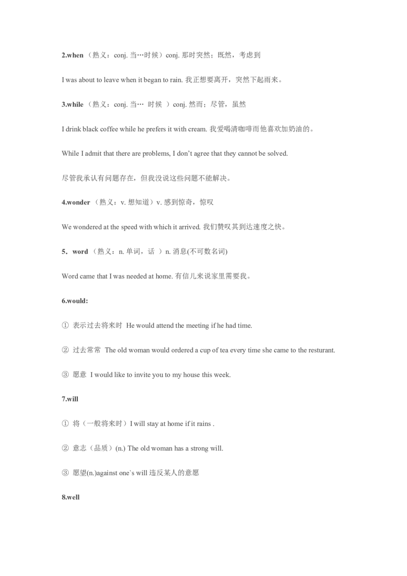04高中英语3500单词速记02：一词多义和熟词生义_03高考英语_新高考复习资料_2022年新高考资料_2022年新高考英语一轮复习_高中英语3500单词快速突破8.12更新