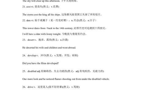 04高中英语3500单词速记02：一词多义和熟词生义_03高考英语_新高考复习资料_2022年新高考资料_2022年新高考英语一轮复习_高中英语3500单词快速突破8.12更新