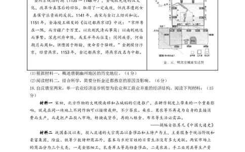 2023届高考历史考点剖析专题卷专题三辽宋夏金多民族政权的并立与元朝的统一（Word版含解析）_07高考历史_通用版（老高考）复习资料_2023年复习资料