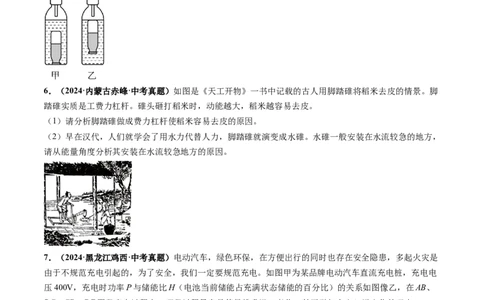 专题15简答、材料阅读题（讲练）（原卷版）_02中考总复习（2026版更新中）_04-物理-中考总复习_2025年中考复习资料_2025中考二轮课件ppt+讲义+练习物理_讲义+练习