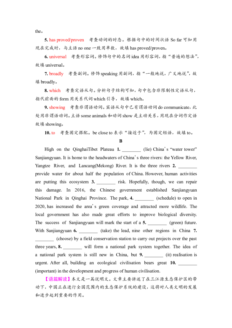 2022届外研版（2019）高中英语一轮复习课堂练习5：必修1Unit5　IntothewildWord版含解析_03高考英语_新高考复习资料_2022年新高考资料_2022年新高考英语一轮复习