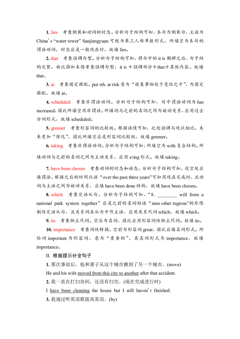 2022届外研版（2019）高中英语一轮复习课堂练习5：必修1Unit5　IntothewildWord版含解析_03高考英语_新高考复习资料_2022年新高考资料_2022年新高考英语一轮复习