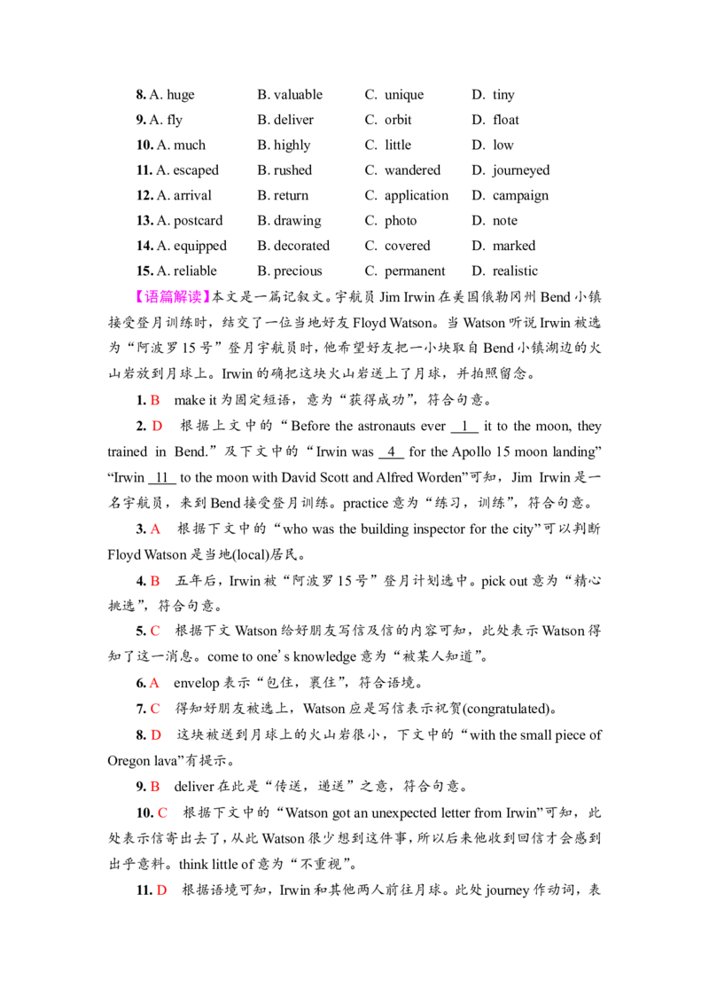 2022届外研版（2019）高中英语一轮复习课堂练习5：必修1Unit5　IntothewildWord版含解析_03高考英语_新高考复习资料_2022年新高考资料_2022年新高考英语一轮复习