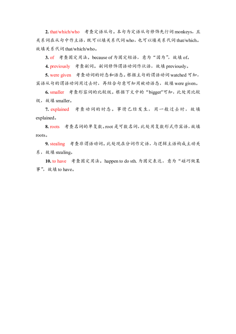 2022届外研版（2019）高中英语一轮复习课堂练习5：必修1Unit5　IntothewildWord版含解析_03高考英语_新高考复习资料_2022年新高考资料_2022年新高考英语一轮复习