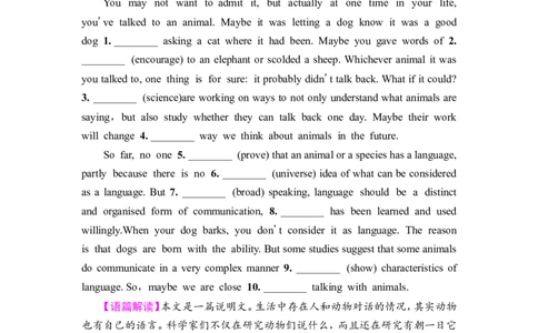 2022届外研版（2019）高中英语一轮复习课堂练习5：必修1Unit5　IntothewildWord版含解析_03高考英语_新高考复习资料_2022年新高考资料_2022年新高考英语一轮复习