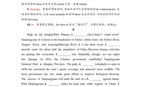 2022届外研版（2019）高中英语一轮复习课堂练习5：必修1Unit5　IntothewildWord版含解析_03高考英语_新高考复习资料_2022年新高考资料_2022年新高考英语一轮复习