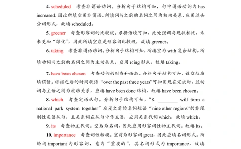 2022届外研版（2019）高中英语一轮复习课堂练习5：必修1Unit5　IntothewildWord版含解析_03高考英语_新高考复习资料_2022年新高考资料_2022年新高考英语一轮复习