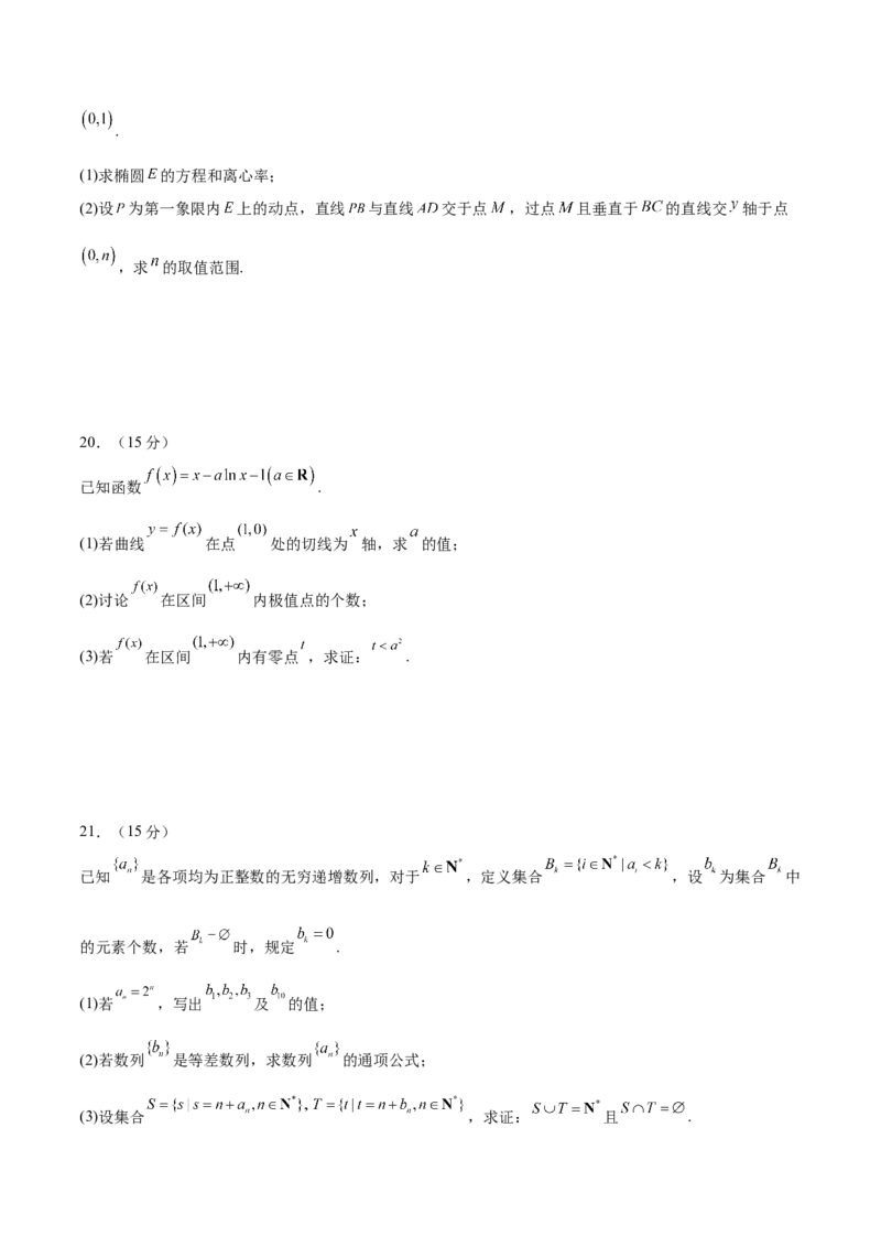 2024年高考数学二轮复习测试卷（北京专用）（原卷版）_02高考数学_2024年新高考资料_2.2024二轮复习_2024年高考数学二轮复习讲练（新教材新高考）