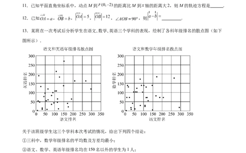2024年高考数学二轮复习测试卷（北京专用）（原卷版）_02高考数学_2024年新高考资料_2.2024二轮复习_2024年高考数学二轮复习讲练（新教材新高考）