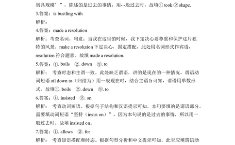 2023届高考英语二轮复习语法精练100题之动词时态语态（3）_03高考英语_新高考复习资料_2023年新高考资料_二轮复习_2023届高考二轮英语专题复习（含解析）