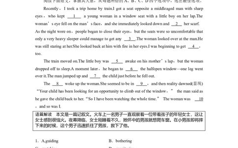 2021年普通高等学校招生全国统一考试　北京卷&bull;英语淘宝店：红太阳资料库_03高考英语_2025年新高考资料_二轮复习_2025年高考英语大二轮_2020-2024年高考真题_2021英语高考题_精校版