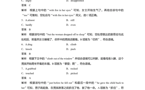 2021年普通高等学校招生全国统一考试　北京卷&bull;英语淘宝店：红太阳资料库_03高考英语_2025年新高考资料_二轮复习_2025年高考英语大二轮_2020-2024年高考真题_2021英语高考题_精校版