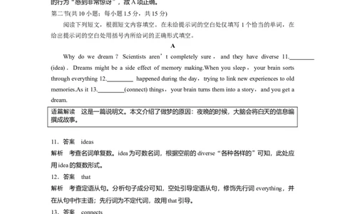 2021年普通高等学校招生全国统一考试　北京卷&bull;英语淘宝店：红太阳资料库_03高考英语_2025年新高考资料_二轮复习_2025年高考英语大二轮_2020-2024年高考真题_2021英语高考题_精校版