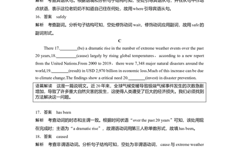 2021年普通高等学校招生全国统一考试　北京卷&bull;英语淘宝店：红太阳资料库_03高考英语_2025年新高考资料_二轮复习_2025年高考英语大二轮_2020-2024年高考真题_2021英语高考题_精校版