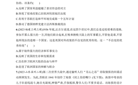 2025人教版新教材历史高考第一轮基础练--第37讲　第二次世界大战与战后国际秩序的形成（含答案）_07高考历史_2025年新高考资料_一轮复习