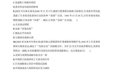 2025人教版新教材历史高考第一轮基础练--第37讲　第二次世界大战与战后国际秩序的形成（含答案）_07高考历史_2025年新高考资料_一轮复习