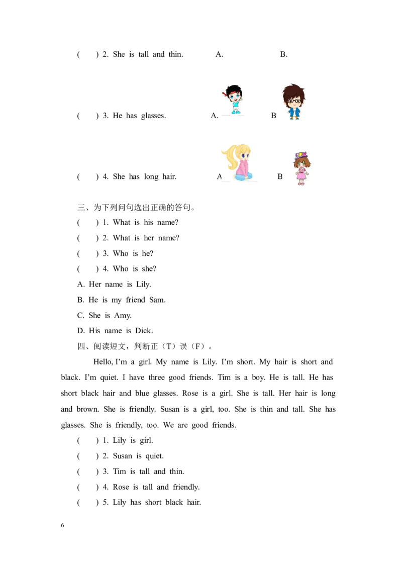 第六课时_26春四年级上下册人教版_四上英语合集人教版PEP英语四年级上册新教材（教学视频+课件+动画+音频+练习+教案）_19同步教案课件_人教pep3_3-6年级上册_Unit3Myfriends_单元资料汇总