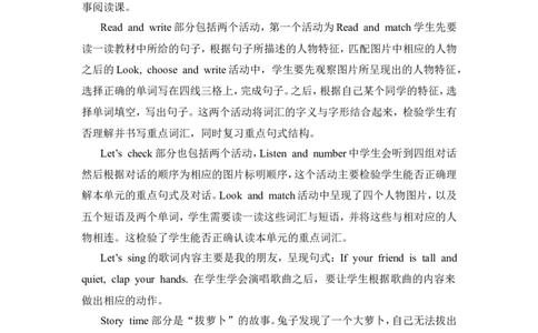 第六课时_26春四年级上下册人教版_四上英语合集人教版PEP英语四年级上册新教材（教学视频+课件+动画+音频+练习+教案）_19同步教案课件_人教pep3_3-6年级上册_Unit3Myfriends_单元资料汇总