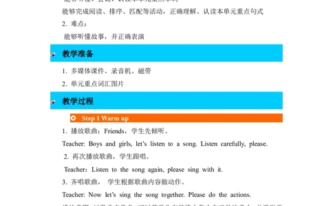 第六课时_26春四年级上下册人教版_四上英语合集人教版PEP英语四年级上册新教材（教学视频+课件+动画+音频+练习+教案）_19同步教案课件_人教pep3_3-6年级上册_Unit3Myfriends_单元资料汇总
