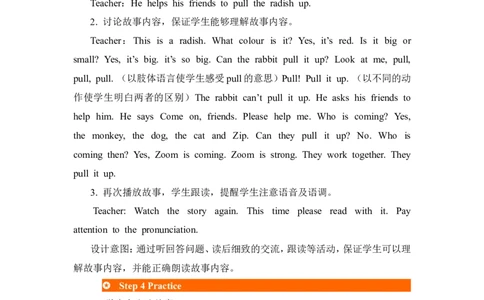 第六课时_26春四年级上下册人教版_四上英语合集人教版PEP英语四年级上册新教材（教学视频+课件+动画+音频+练习+教案）_19同步教案课件_人教pep3_3-6年级上册_Unit3Myfriends_单元资料汇总
