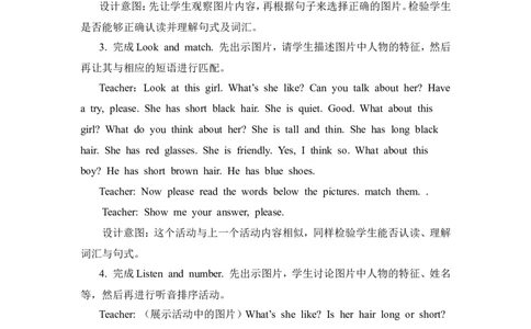 第六课时_26春四年级上下册人教版_四上英语合集人教版PEP英语四年级上册新教材（教学视频+课件+动画+音频+练习+教案）_19同步教案课件_人教pep3_3-6年级上册_Unit3Myfriends_单元资料汇总