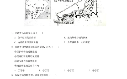 专题10西半球的国家（解析版）_02中考总复习（2026版更新中）_09-地理-中考总复习_2024年中考复习资料_一轮复习_完一轮通关备战2024年中考地理一轮复习真题通关练_答案解析版