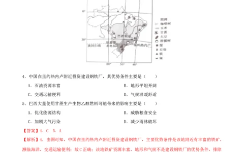 专题10西半球的国家（解析版）_02中考总复习（2026版更新中）_09-地理-中考总复习_2024年中考复习资料_一轮复习_完一轮通关备战2024年中考地理一轮复习真题通关练_答案解析版