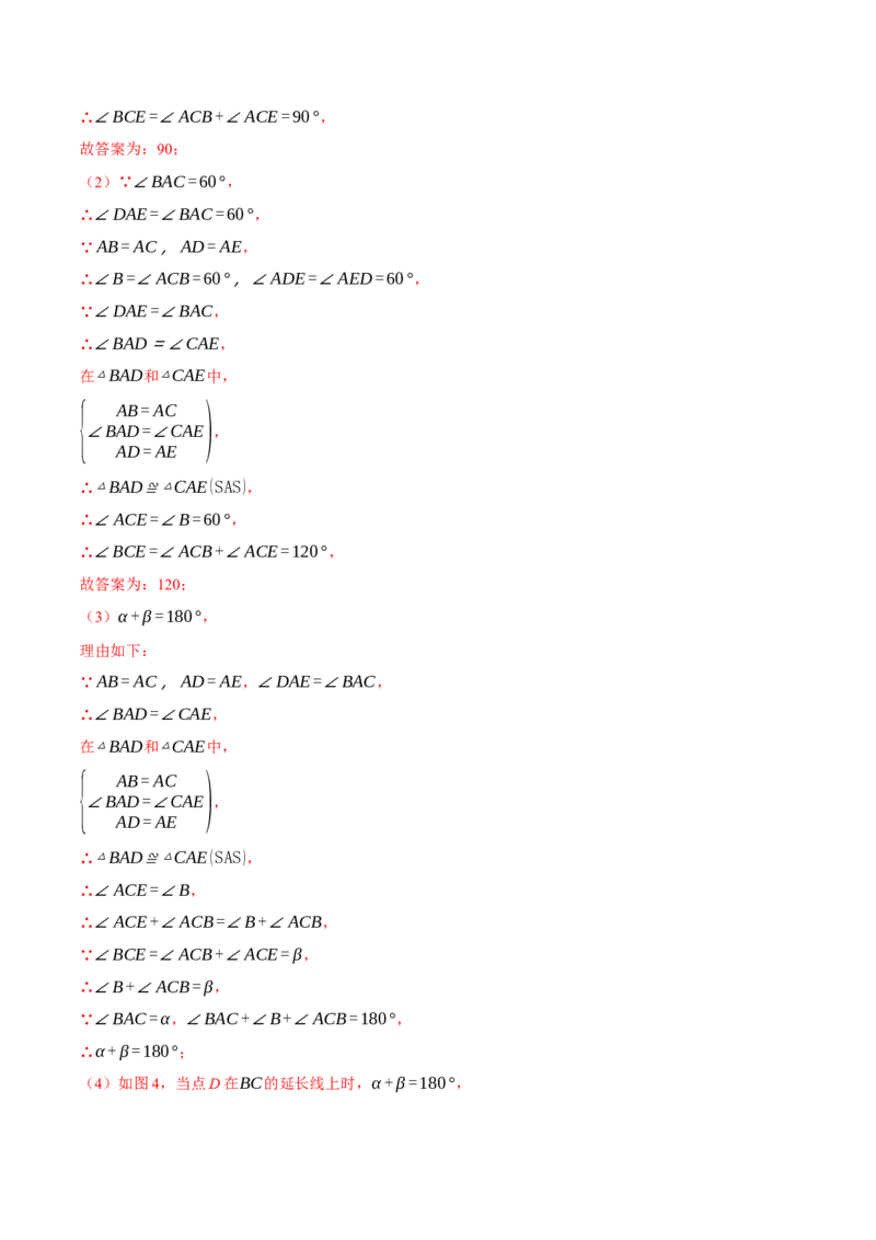 专题13.5手拉手模型（压轴题专项讲练）（人教版）（教师版）_初中数学_八年级数学上册（人教版）_压轴题专项-V5_2025版