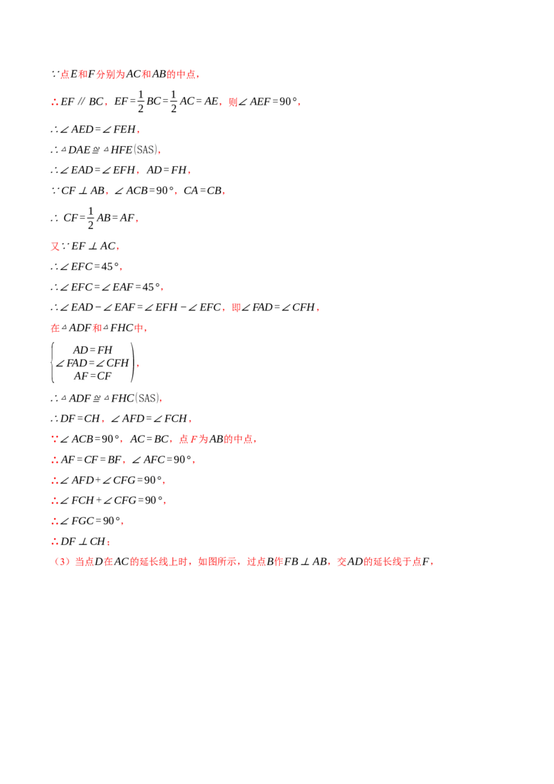 专题13.5手拉手模型（压轴题专项讲练）（人教版）（教师版）_初中数学_八年级数学上册（人教版）_压轴题专项-V5_2025版