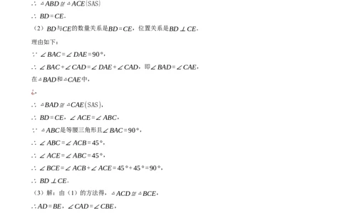 专题13.5手拉手模型（压轴题专项讲练）（人教版）（教师版）_初中数学_八年级数学上册（人教版）_压轴题专项-V5_2025版