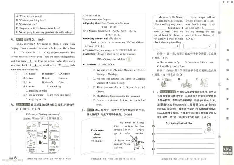 英语6上单元活页卷_26春四年级上下册人教版_四上英语合集人教版PEP英语四年级上册新教材（教学视频+课件+动画+音频+练习+教案）_17练习资料_小学英语（预习复习资料大礼包）