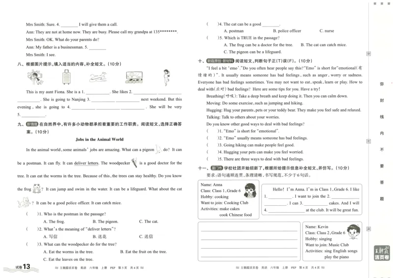英语6上单元活页卷_26春四年级上下册人教版_四上英语合集人教版PEP英语四年级上册新教材（教学视频+课件+动画+音频+练习+教案）_17练习资料_小学英语（预习复习资料大礼包）