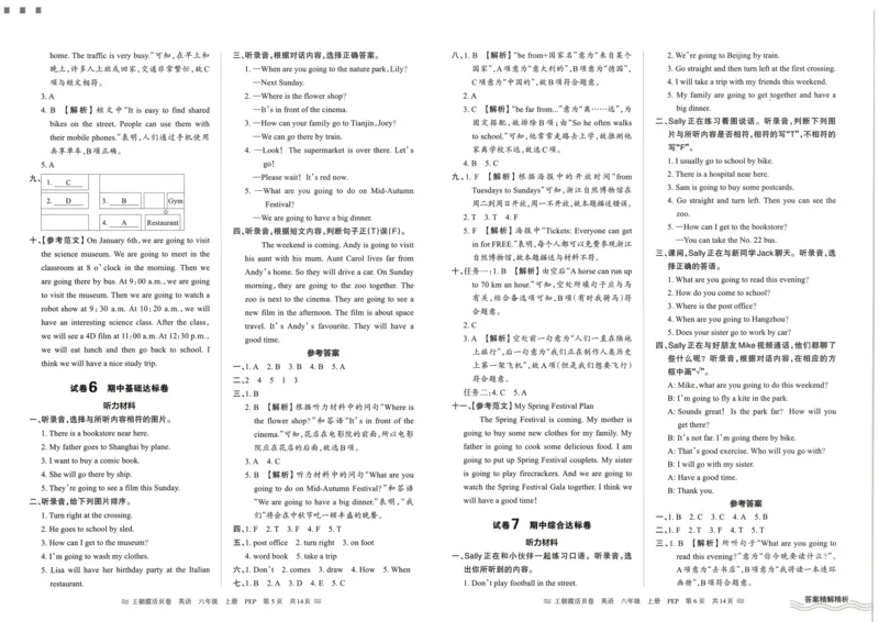 英语6上单元活页卷_26春四年级上下册人教版_四上英语合集人教版PEP英语四年级上册新教材（教学视频+课件+动画+音频+练习+教案）_17练习资料_小学英语（预习复习资料大礼包）