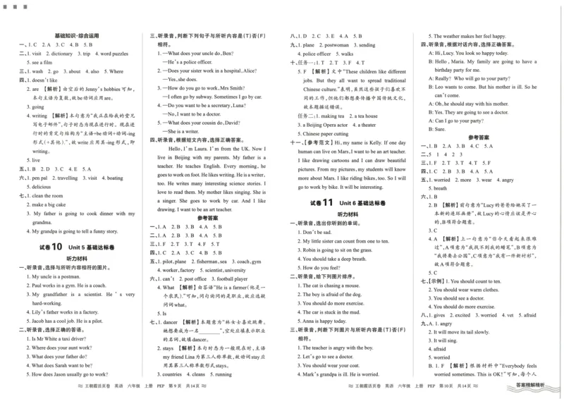 英语6上单元活页卷_26春四年级上下册人教版_四上英语合集人教版PEP英语四年级上册新教材（教学视频+课件+动画+音频+练习+教案）_17练习资料_小学英语（预习复习资料大礼包）