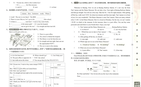 英语6上单元活页卷_26春四年级上下册人教版_四上英语合集人教版PEP英语四年级上册新教材（教学视频+课件+动画+音频+练习+教案）_17练习资料_小学英语（预习复习资料大礼包）