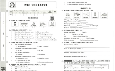 英语6上单元活页卷_26春四年级上下册人教版_四上英语合集人教版PEP英语四年级上册新教材（教学视频+课件+动画+音频+练习+教案）_17练习资料_小学英语（预习复习资料大礼包）