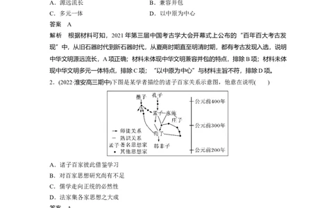2024年高考历史一轮复习（部编版）板块1阶段检测(一)　中国古代史_07高考历史_2024年新高考资料_1.2024一轮复习_2024年高考历史一轮复习讲义（部编版）