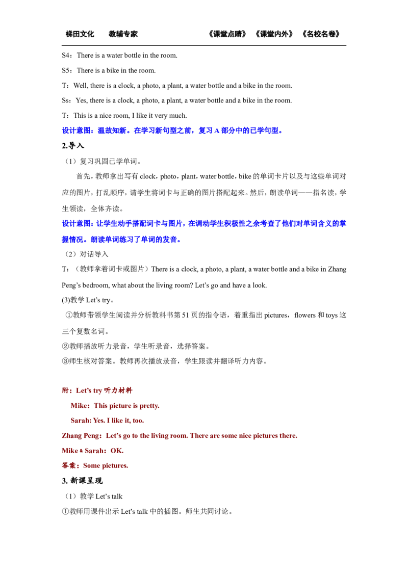 第三课时_26春四年级上下册人教版_四上英语合集人教版PEP英语四年级上册新教材（教学视频+课件+动画+音频+练习+教案）_19同步教案课件_人教pep3_小学英语PEP单独教案（3-6年级上下册）_145