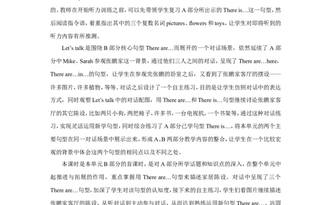 第三课时_26春四年级上下册人教版_四上英语合集人教版PEP英语四年级上册新教材（教学视频+课件+动画+音频+练习+教案）_19同步教案课件_人教pep3_小学英语PEP单独教案（3-6年级上下册）_145