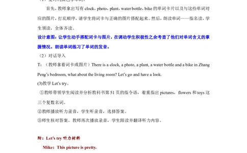 第三课时_26春四年级上下册人教版_四上英语合集人教版PEP英语四年级上册新教材（教学视频+课件+动画+音频+练习+教案）_19同步教案课件_人教pep3_小学英语PEP单独教案（3-6年级上下册）_145